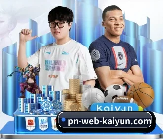 开云 APP（kaiyun）